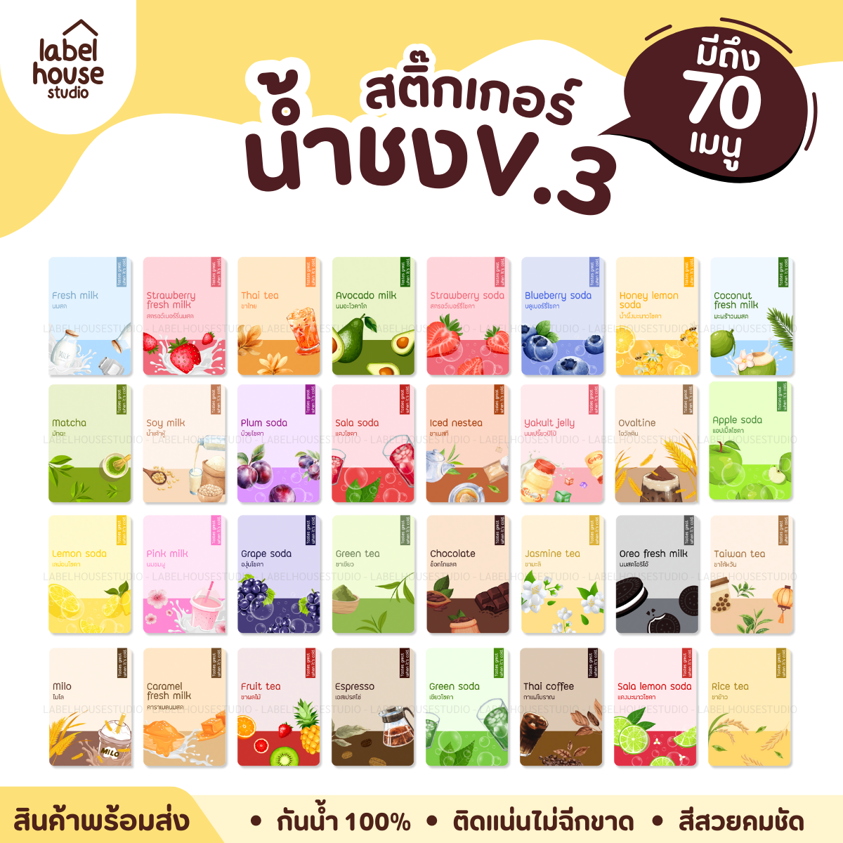 [ VER .3 ] สติ๊กเกอร์เมนูน้ำชง ขนาด 3 x 4.3 ซม. 1 แผ่น 24 ดวง เนื้อ PP กันน้ำ ติดแก้ว/ขวดเครื่องดื่ม - รูปที่ 1